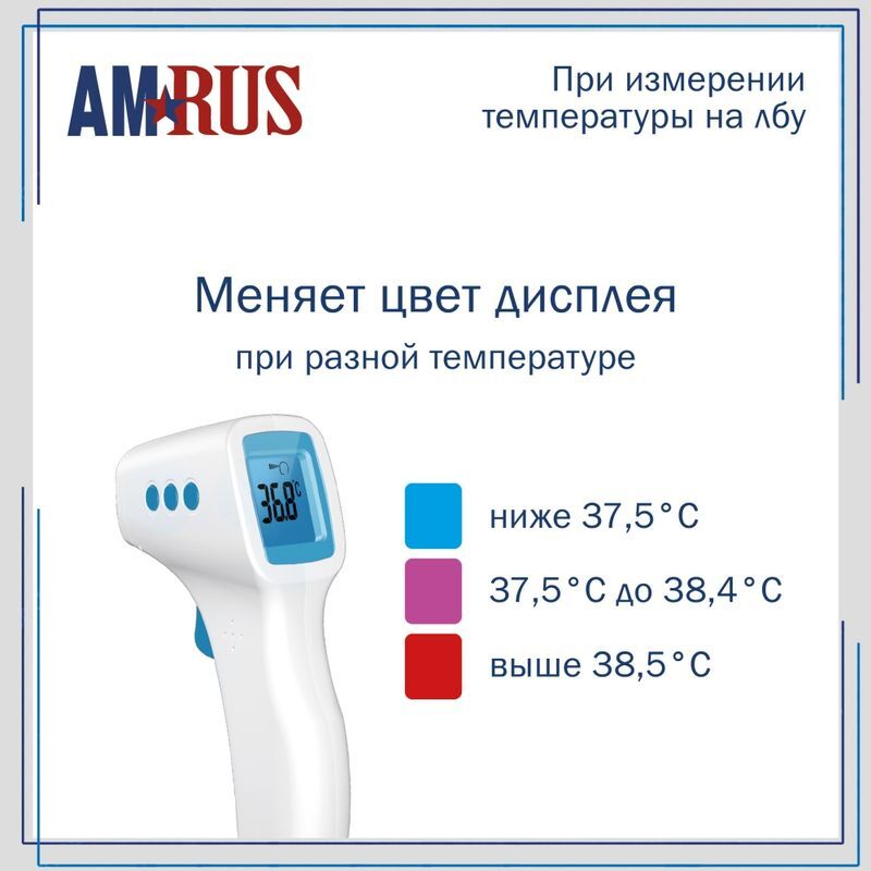 Амрус термометр инфракрасный amit-140, фото №8