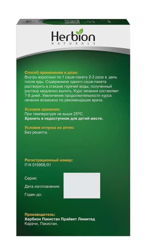 Линкас Орви 5,6г 10 шт. гранулы для приготовления раствора для приема внутрь, фото №2