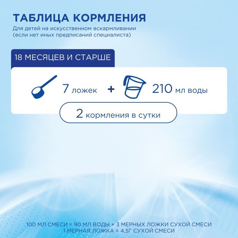 Нутриция нутрилон премиум джуниор 4 смесь молочная 800г, фото №7