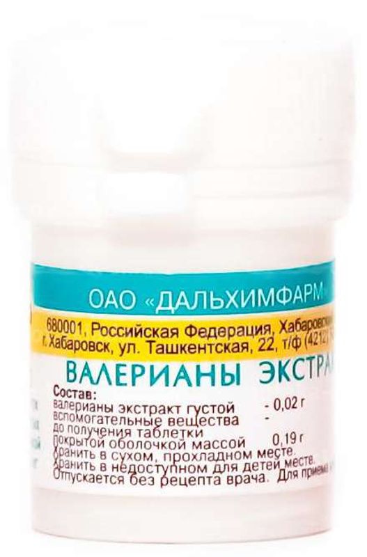 п/о 20 мг №50. валерианы экстракт таб. валерианы экстракт фармстандарт. о. экстракт валерианы витамир с витамином в6.