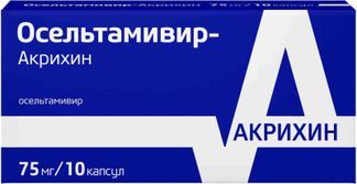 осельтамивир 75 цена