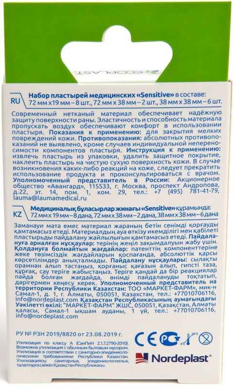 Экопласт пластырь медицинский гидроколлоидный Секонд Скин 69х44мм 5 шт., фото №2