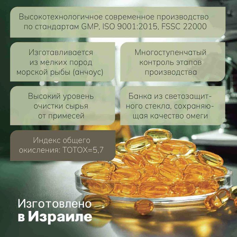 Фортевит эксперт омега-3 макс 600мг 60 шт. капсулы амброзия супхерб, фото №4