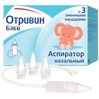 отривин бэби аспиратор