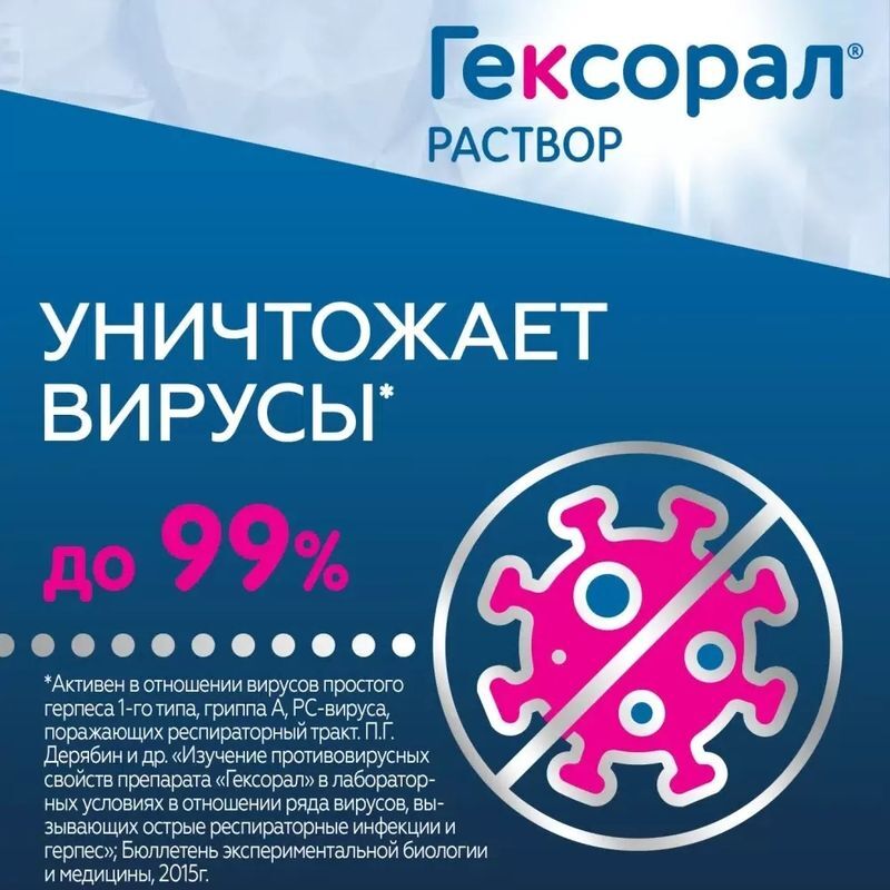 Гексорал 0,1% 200мл раствор, фото №9