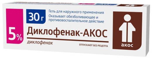 мазь диклофенак инструкция по применению цена отзывы