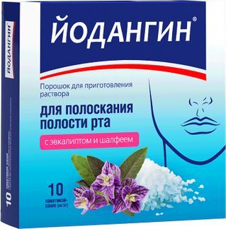 йодангин порошок для полоскания