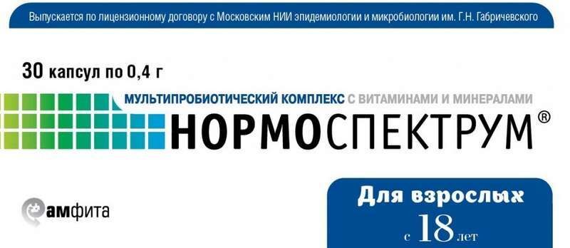 нормоспектрум