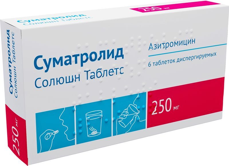 Суматролид солюшн таблетс 250мг 6 шт. таблетки диспергируемые, фото №2