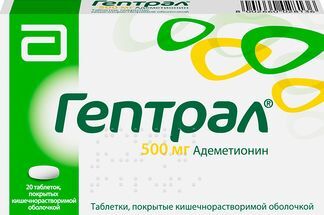 гептрал 500 мг купить в спб
