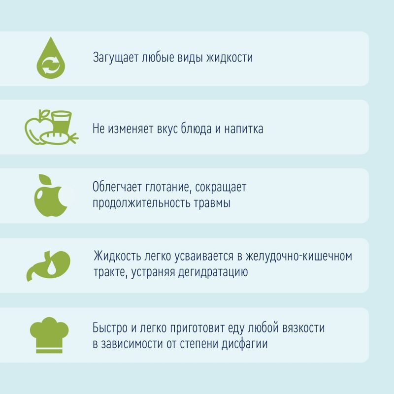 Нутриэн Дисфагия смесь для энтерального питания 370г, фото №2