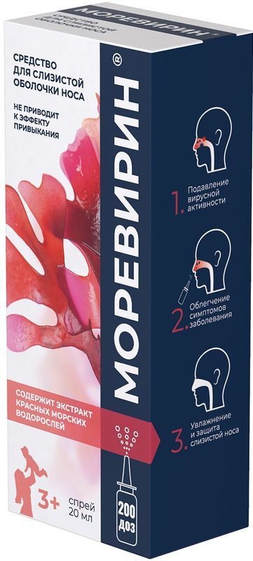 Моревирин спрей для слизистой оболочки носа 20мл, фото №3