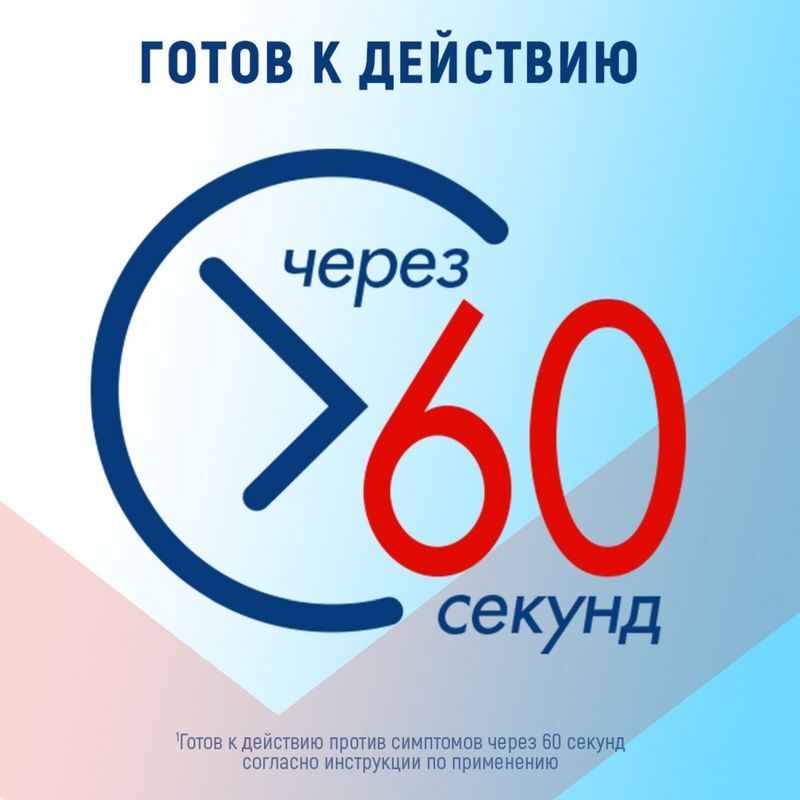 Визин Комфорт 0,05% 15мл капли глазные Янссен Фармацевтика Н.В., фото №5