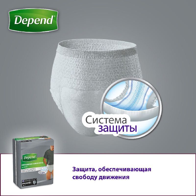 Депенд белье впитывающее для мужчин L/Xl 9 шт., фото №5