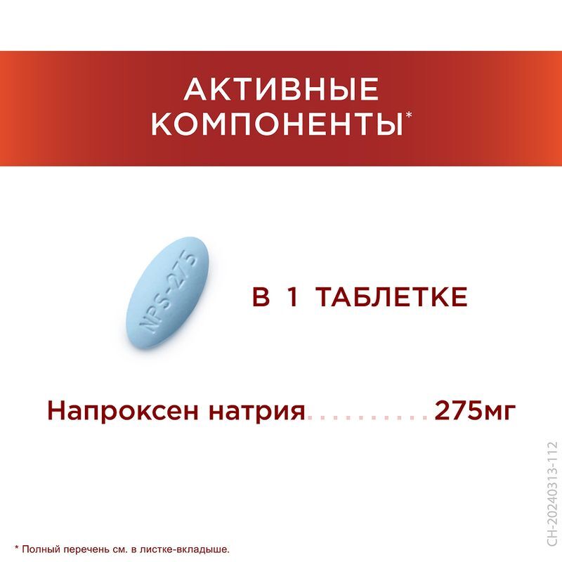 Тералив 275 275мг 24 шт. таблетки покрытые пленочной оболочкой, фото №5