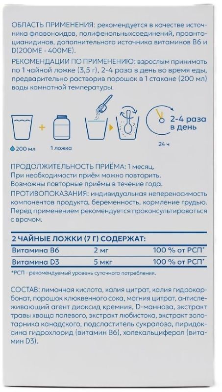 Нефролонг порошок 210г, фото №3