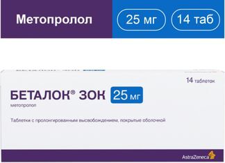 беталок зок 25 мг инструкция по применению цена отзывы аналоги