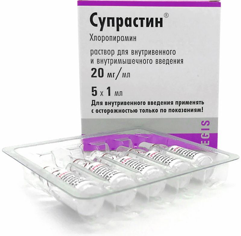 Супрастин 20мг/мл 1мл 5 шт. раствор для внутривенного и внутримышечного введения, фото №3