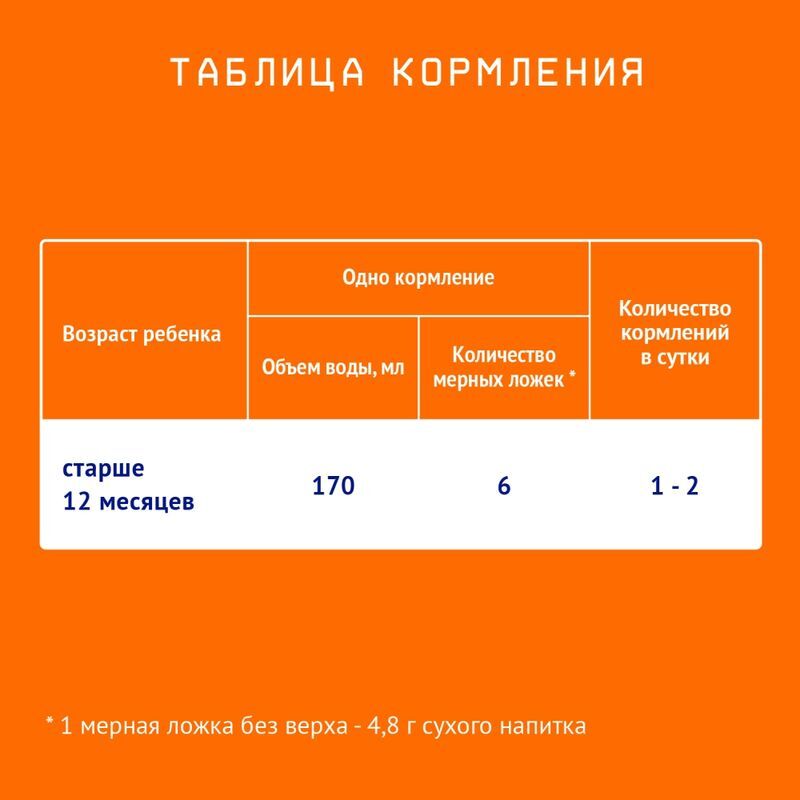 Нутрилак 3 смесь молочная с 12 месяцев 600г, фото №4
