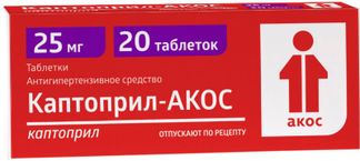 Каптоприл 25 Мг Купить В Спб