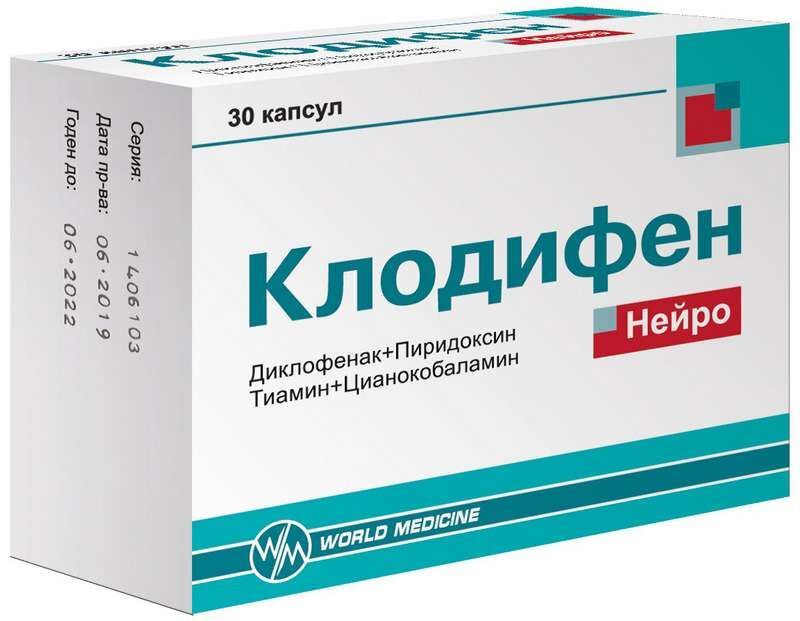 клодифен таблетки инструкция по применению цена
