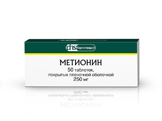 Метионин 250мг 50 шт. таблетки покрытые пленочной оболочкой купить по ...