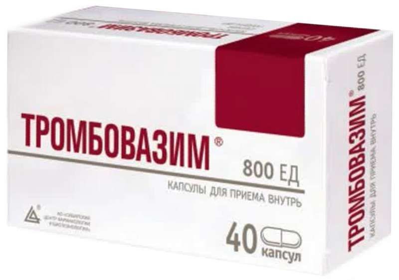 тромбовазим 800 купить в москве
