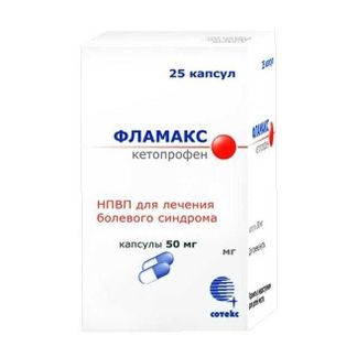 Фламакс 50мг 25 шт. капсулы реплекфарм ао купить по цене от 131 руб в Ростове-на-Дону, заказать с доставкой, инструкция по применению, аналоги, отзывы