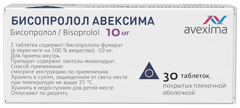 Бисопролол Авексима 10мг 30 шт. таблетки покрытые пленочной оболочкой Ирбитский химфармзавод Оао, фото №3