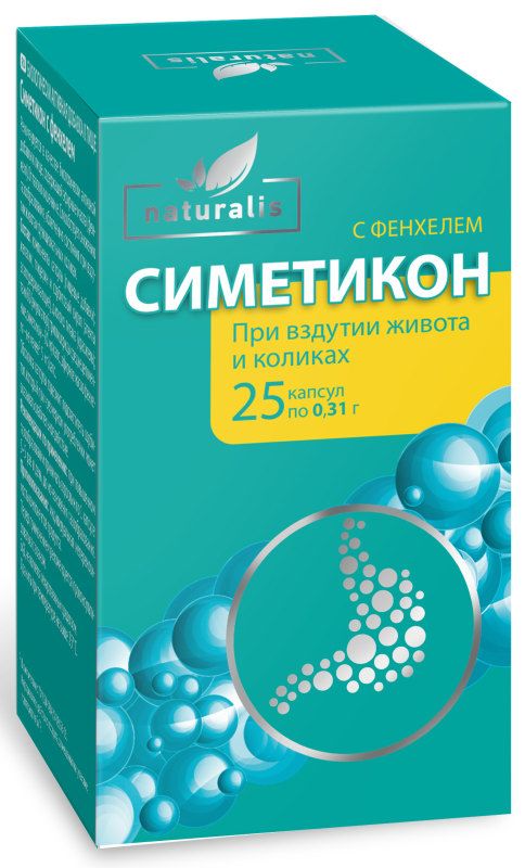 Симетикон от чего. Симетикон с фенхелем капсулы 25 шт. Симетикон Эвалар. Симетикон с фенхелем Натуралис. Симетикон с фенхелем от «Эвалар».