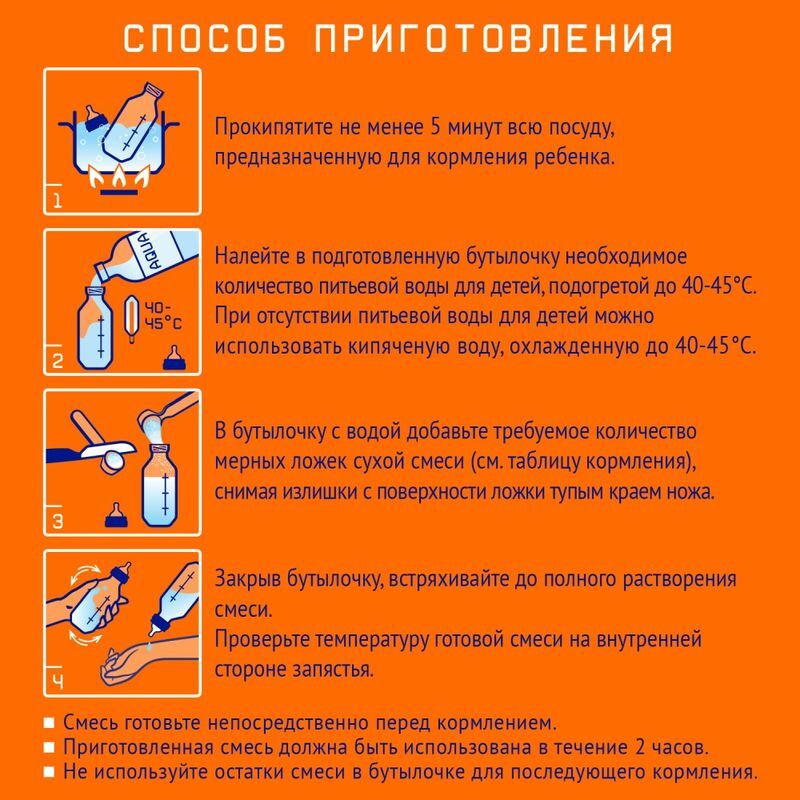 Нутрилак 1 смесь молочная сухая 0-6 месяцев 300г, фото №3