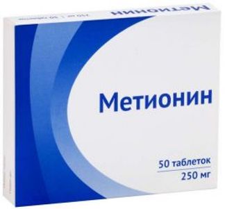 Метионин 250мг 50 шт. таблетки покрытые пленочной оболочкой ...