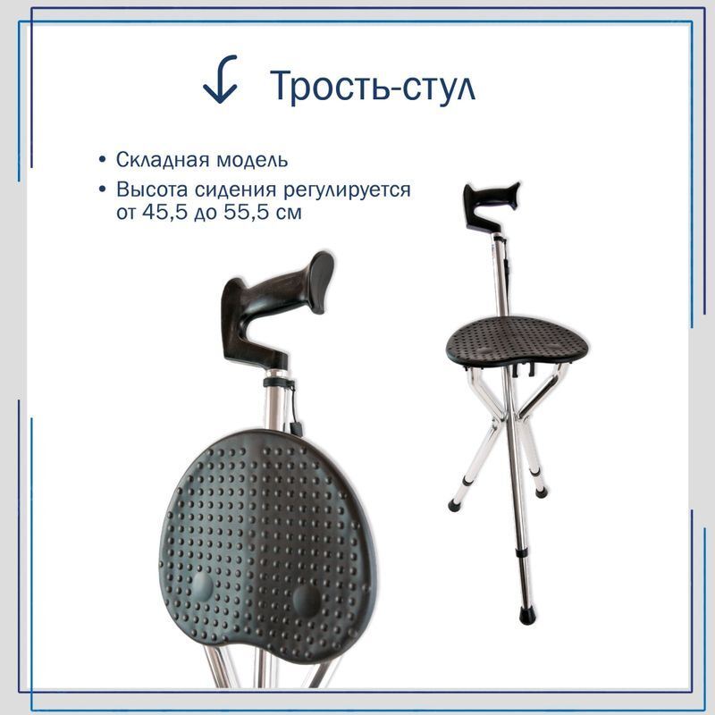 Амрус трость телескопическая со складным трехопорным стулом amcs37 размер пун медикал продактс (мингуан) ко., лтд., фото №8