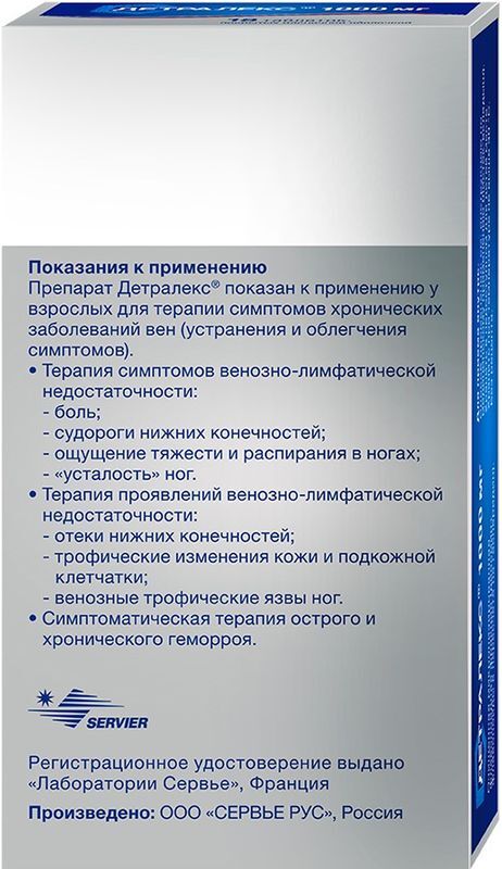 Детралекс 1000мг 18 шт. таблетки покрытые пленочной оболочкой, фото №4