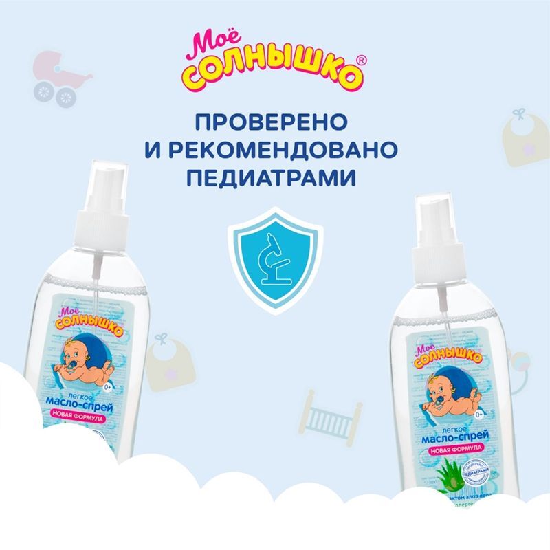 Мое Солнышко масло-спрей детское с алоэ 200мл Аванта, фото №6