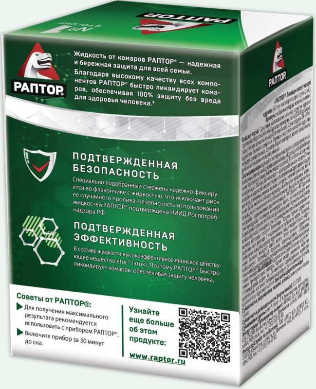Раптор ликвид Стандарт 60ночей, фото №2