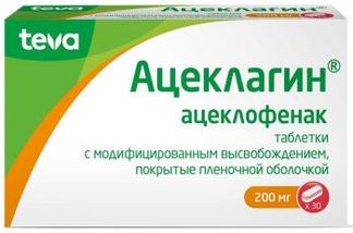 Ацеклофенак 100мг 20 шт. таблетки покрытые пленочной оболочкой ...