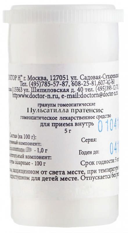 пульсатилла цена в гранулах