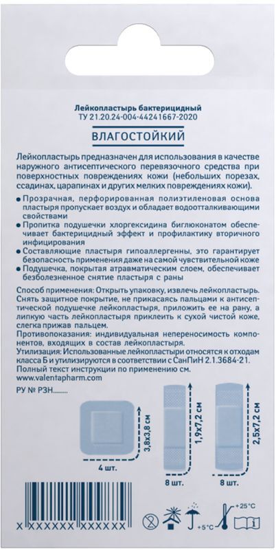 Мультипласт набор Влагостойкий 20 шт., фото №3