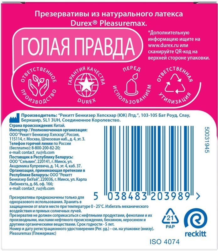 Дюрекс презервативы плежемакс 3 шт., фото №3