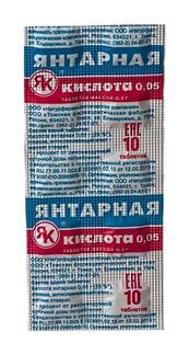 янтарная кислота инструкция по применению таблетки