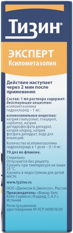 Тизин Эксперт 0,1% 10мл спрей назальный дозированный Famar Health Care Services Madrid S.A., фото №2
