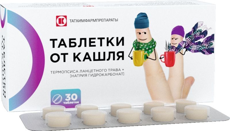 Таблетки от кашля 30 шт. таблетки татхимфарм, фото №2