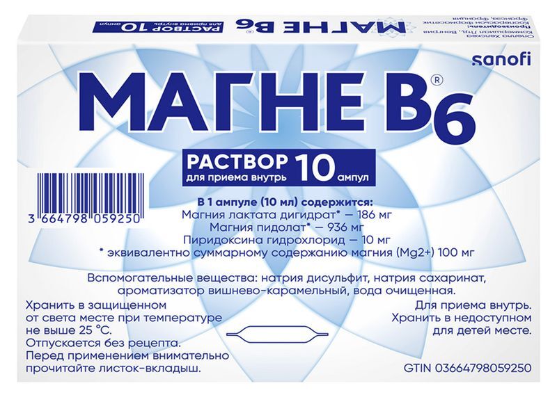 Магне В6 10 шт. раствор для приема внутрь ампулы, фото №3