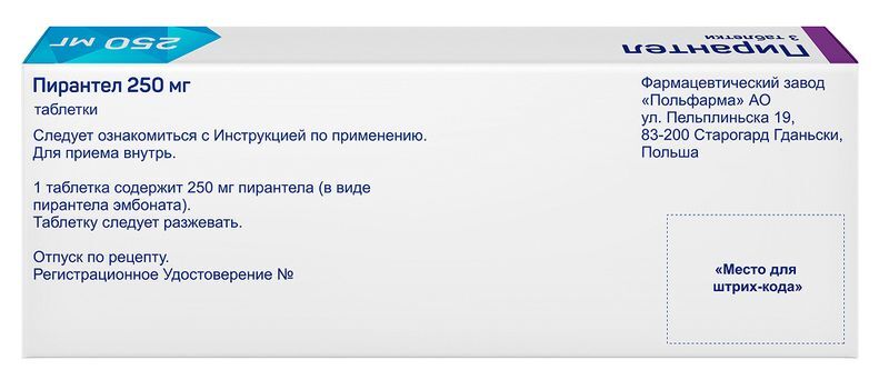 Пирантел 250мг 3 шт. таблетки, фото №2