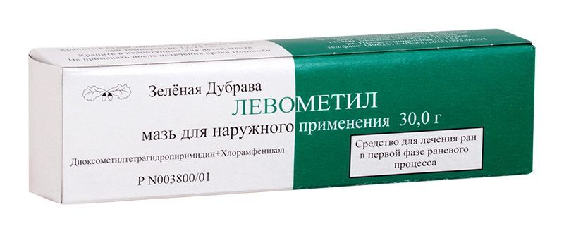 левометил мазь инструкция по применению цена