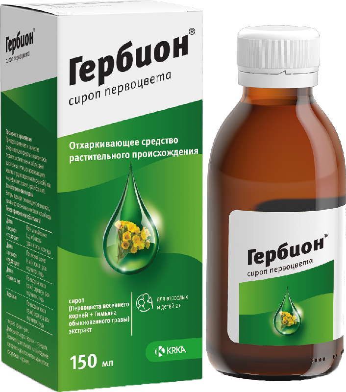 гербион от влажного кашля цена