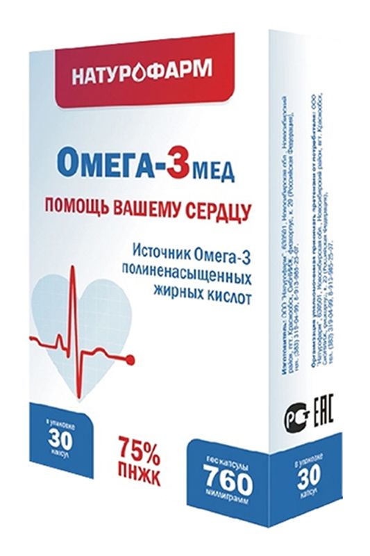 Омега 3 аптека. Натурофарм Омега 3. Омега 3 в аптеке. Omega 3 в аптеке. Натурофарм Омега-3 мед капс. №30.