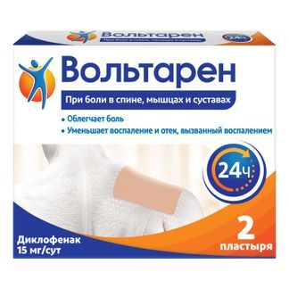 пластырь вольтарен цена