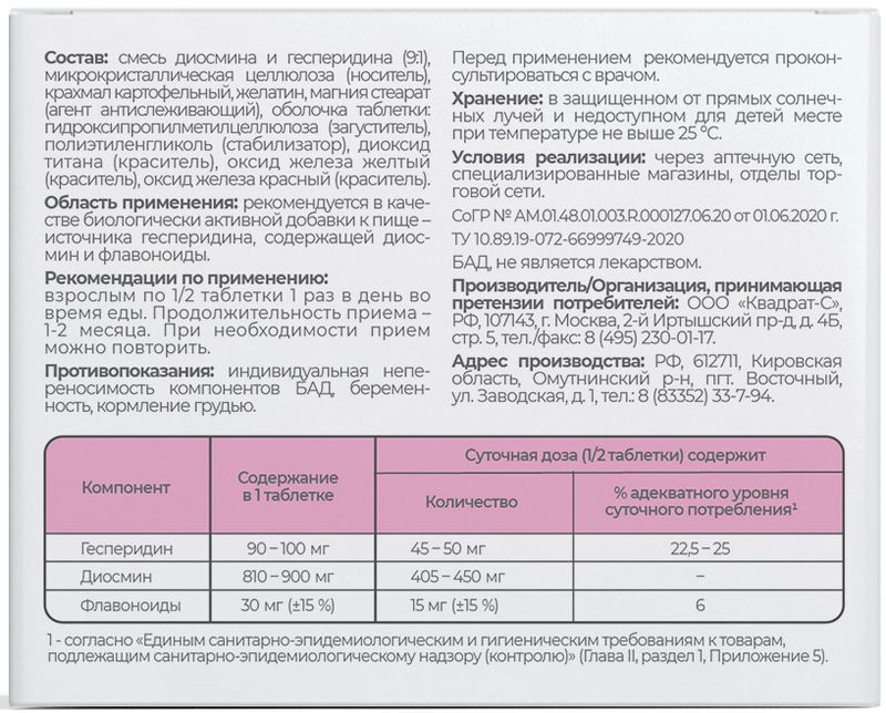Консумед Венотоник Форте таблетки 30 шт. Квадрат-С, фото №2